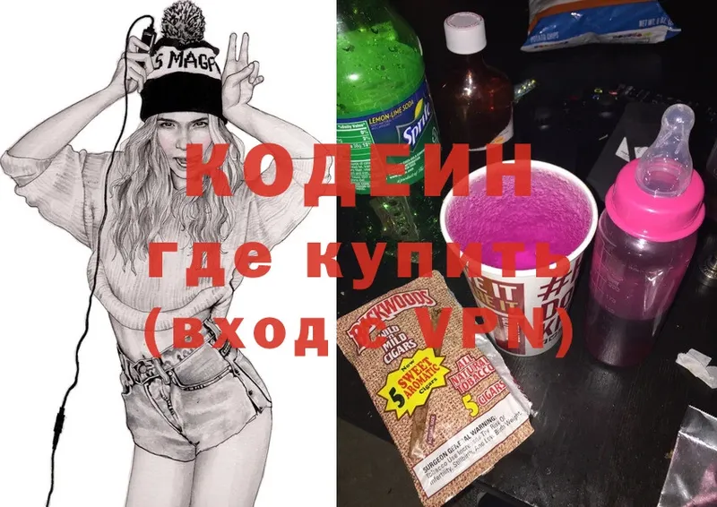 Кодеиновый сироп Lean Purple Drank  MEGA маркетплейс  Джанкой 