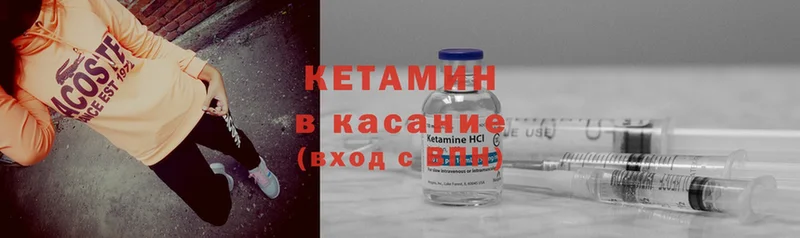 Кетамин ketamine  что такое наркотик  Джанкой 